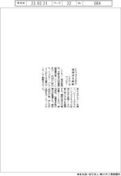 シナモン、ChatGPT活用法でウェビナー