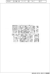 東商、M&Aガイド発行