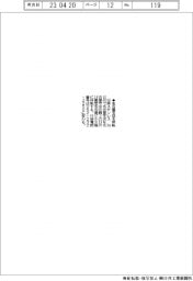 日鉄ステンレス、名古屋支店を移転