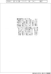 トッパン・フォームズ、「TOPPANエッジ」に変更 23年4月新社名