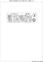 横顔/川口商工会議所会頭・細野博隆氏