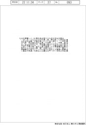 東北中小DI改善 日本公庫仙台支店調べ