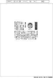 経営ひと言/西村明宏環境相「議論に貢献」
