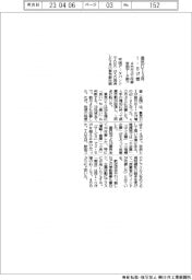 3月の景気DI1・8ポイント増 4カ月ぶり改善