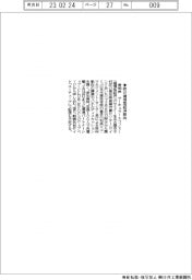 愛知県、欧の循環型経済動向解説