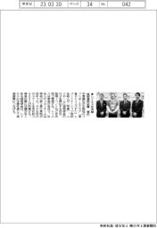 城南信金、レイエスを支援