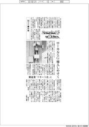 ニューノーマルで輝く(62)/NTT東日本 ローカル5G、導入しやすく