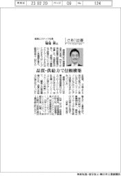 さあ出番/堀場エステック社長・堀場弾氏 品質・供給力で信頼構築