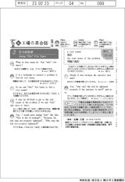 新工場の英会話(3)