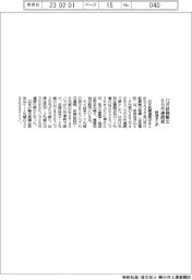 鉄連まとめ、 12月鉄鋼輸出6カ月連続減