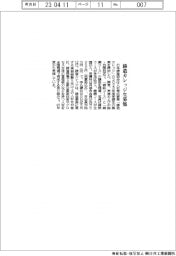 日本鋳造協会、鋳造カレッジ生募集