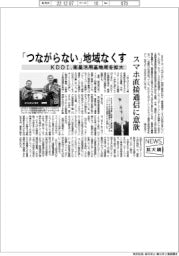 ニュース拡大鏡/KDDI、「つながらない」地域なくす 衛星活用基地局を拡大
