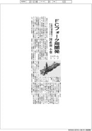エスアールエンジ、FCフォーク用開発 国産初の水素充填装置向けガスブースター
