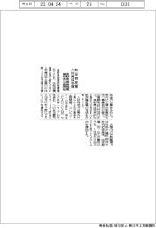 長野県産振機構、航空機産業に人材育成支援 補助金公募開始