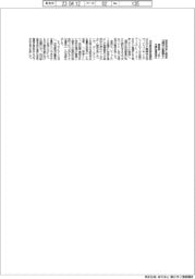 技術流出に懸念「適切な管理を」 経産相、JDIの中国社提携受け