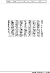産業春秋/追加の物価高対策、月内策定