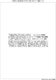 センシング・AI技術融合 インフラ監視・劣化検知 東京都市大とNEC、システム開発