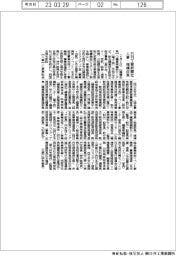 日刊工業新聞社 人事・機構改革