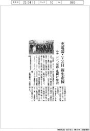 ニチコン、京都・亀岡にEV急速充電器とV2Hの新生産棟建設