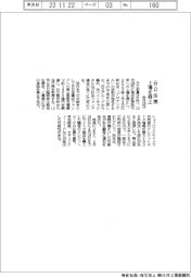 日立金属、12月29日上場を廃止