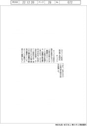 オリックス、スペインの再生エネ事業者を完全子会社化