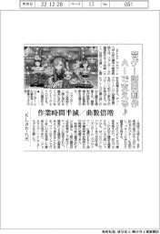 KLab・九大、音ゲー譜面制作 AIで支える♪ 作業時間半減、配信曲数倍増