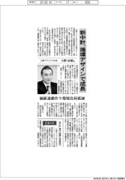 インタビュー/三菱マテリアル社長 ・ 小野直樹氏