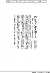 京大、iCAR―T細胞開発 固形がん増大抑える