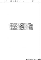 北陸先端大、来月14日に公開講座