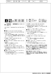 工場の英会話(95)