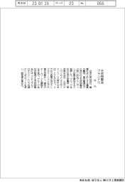 住化、 天然物製品ブランド化