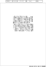 車の脱炭素セミ 中部経産局が来月