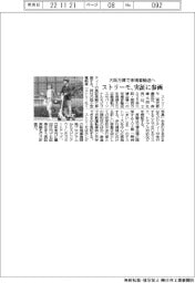 ストリーモ、大阪万博で来場者輸送へ 実証に参画