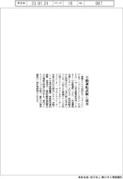 東陽テクニカ、自動運転試験に採用