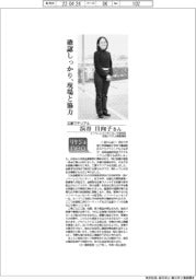 リケジョneo(22)三菱マテリアル・浜谷日向子さん