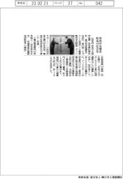 奈良中央信金、助成対象企業14社決定