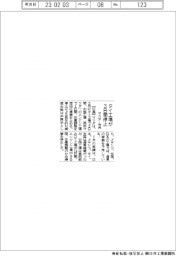 マツダ、タイ工場が3日間停止