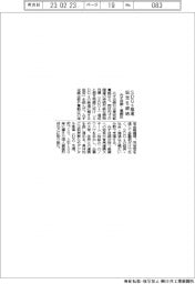 みずほ銀と葛飾区、SDGs推進協定を締結