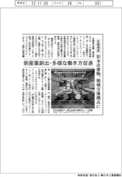 多摩信金、旧本店建物を地域交流拠点に刷新