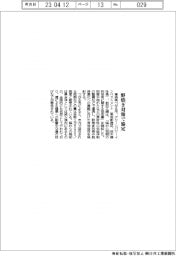 野焼き対策で協定 青森・つがる市など