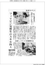 生産現場のダイバーシティー/富士通フロンテック フィリピン実習生のスキル向上