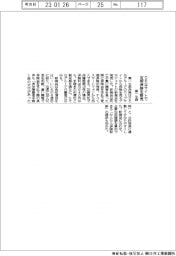 第一生命、りそなGサイトで定期保険販売