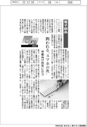 検証/電子部品/問われる「スマホの次」
