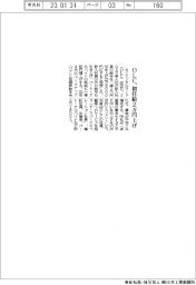 OLC、初任給一律2万円上げ