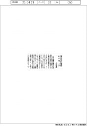 三井金属 電気亜鉛建値 6千円上げ