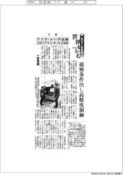 第65回十大新製品賞/本賞 三菱電機