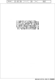 岡三証券グループ、従業員に株式報酬