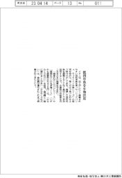 イオン、低利用魚を有効活用