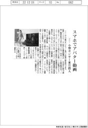 スマホでアバター動画制作 ソニー、小型センサー来月投入