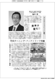 未来を変える/東京大学大学院工学系研究科人工物工学研究センター教授・梅田靖